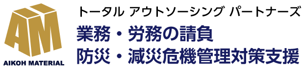 有限会社アイコーマテリアル